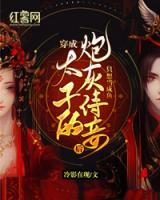 穿成太子的炮灰侍妾后，只想當(dāng)咸魚