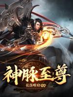 靈脈