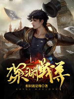 深淵戰(zhàn)尊