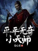 平平無奇小天師