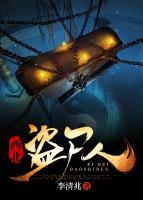 西北盜尸人