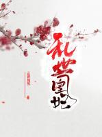 亂世凰妃