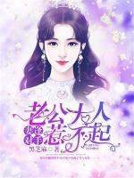 總裁前妻不好追