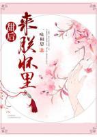 甜后，來朕懷里