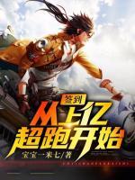 簽到從上億超跑開始
