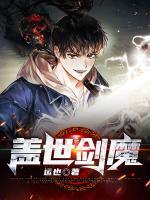 混沌劍帝