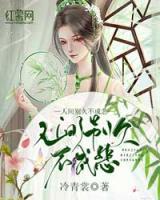人間別久不成悲