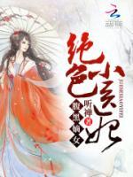 絕世小醫(yī)妃
