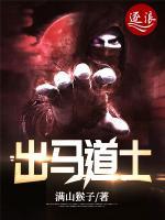 出馬道士
