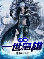 戰(zhàn)神：一世梟雄