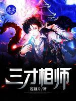 三才相師