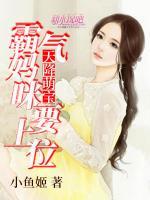 天降萌寶：霸氣媽咪要上位