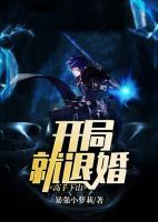 高手下山：開局就退婚