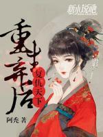 重生棄后：復(fù)仇天下