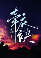 牽衣袂