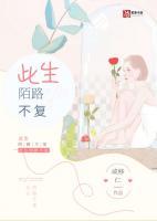 此生陌路不復