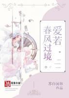 愛若春風(fēng)過境