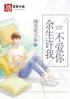 余生許我不愛你