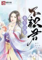 來生只愿不識(shí)君