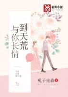 與你長(zhǎng)情到天荒