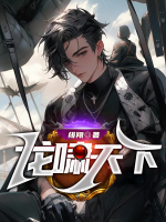 龍嘯天下
