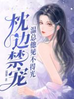 禁寵