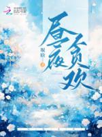 晝夜貪歡