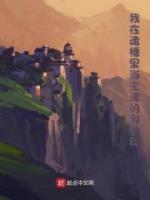 我在魂幡里當(dāng)主魂的那些年