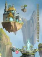 私奔后我靠擦拭碑林獲得滿級(jí)悟性