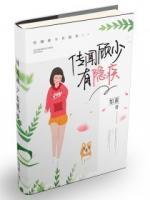 傳聞顧少有癮疾
