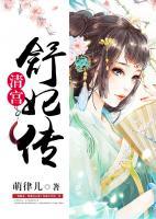 清宮：舒妃傳