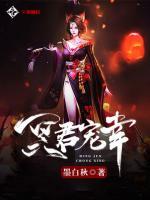 冥君寵幸