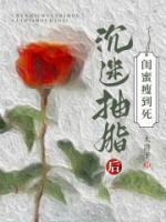 沉迷抽脂后，閨蜜瘦到死