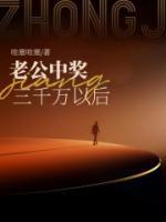 老公中獎(jiǎng)三千萬(wàn)以后