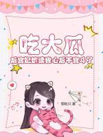 吃大瓜！后宮妃嬪讀我心后不宮斗了