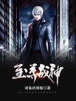 至尊戰(zhàn)神