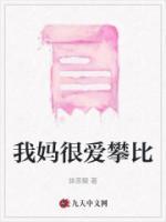 我媽很愛攀比