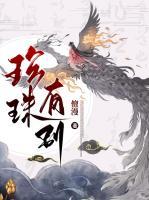 珍珠有別