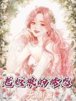 老板娘的誘惑