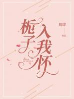 梔子入我懷