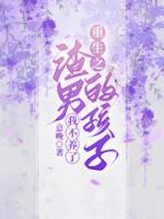 重生之渣男的孩子我不養(yǎng)了
