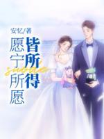 愿寧所愿皆所得