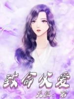 致命父愛