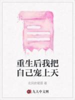 重生后我把自己寵上天