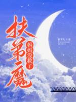 扶弟魔媽媽沒救了