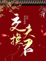 上錯花轎