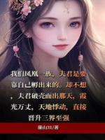 我的破殼夫君