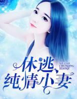 奉子逃婚，緋聞老公太傲嬌