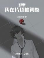 華娛：影帝抽完詞條就碰瓷
