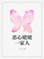 惡心姥姥一家人